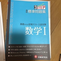 高校問題集の画像