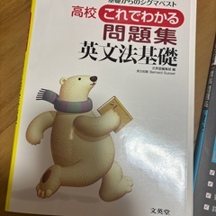 高校問題集の画像
