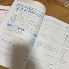 高校問題集の画像