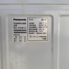 EJ1145番 Panasonic 全自動電気洗濯機 NA-F50B12の画像