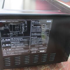 ☆アイリスオーヤマ IRIS OHYAMA MO-FM1804-B電子レンジ 18L◆スタイリッシュでおしゃれな空間を演出の画像