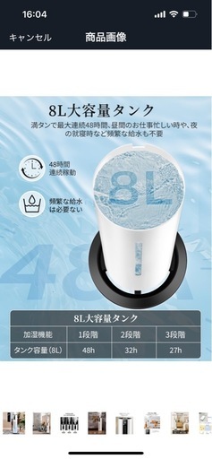8L 加湿器　大容量