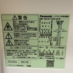 Panasonic冷蔵庫
の画像