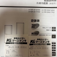 Panasonic冷蔵庫
の画像