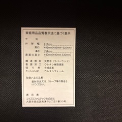 コイズミ　椅子
の画像