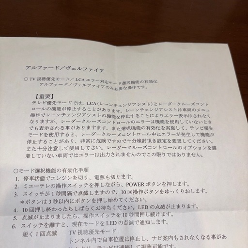 ミエーテレ 40系 アルファード/ヴェルファイア　　　