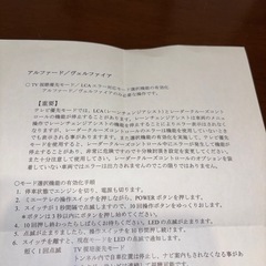 ミエーテレ 40系 アルファード/ヴェルファイア　　　の画像