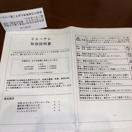 ミエーテレ 40系 アルファード/ヴェルファイア　　　