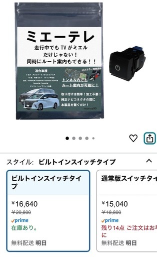 ミエーテレ 40系 アルファード/ヴェルファイア　　　