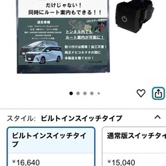 ミエーテレ 40系 アルファード/ヴェルファイア　　　の画像