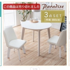 80cm円形ダイニングテーブル　回転チェア2つの画像