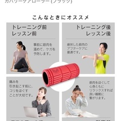ミューラー フォームローラー 筋膜ローラー ストレッチローラー マッサージローラー/日本独自開発 アスリート愛用 筋膜リリース ローラー/リカバリーケアローラー (ブラック)の画像