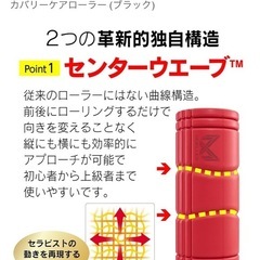 ミューラー フォームローラー 筋膜ローラー ストレッチローラー マッサージローラー/日本独自開発 アスリート愛用 筋膜リリース ローラー/リカバリーケアローラー (ブラック)の画像