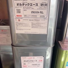 防水材 オルタックエース サラセーヌ 他
多数の画像