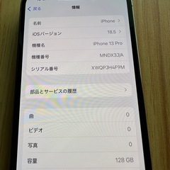 iPhone13Pro 128gbの画像