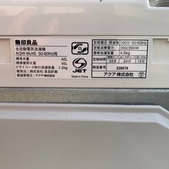 無印良品 電気洗濯機  AQW-MJ45の画像