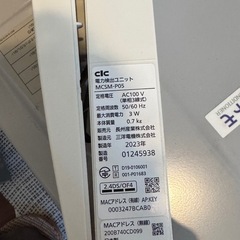 長州産業　太陽光発電パワコンセット(2023製)の画像