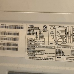 Haier 洗濯機の画像