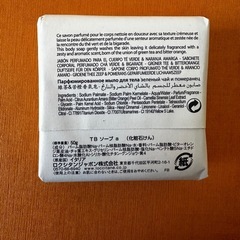 ロクシタン石けん50gの画像