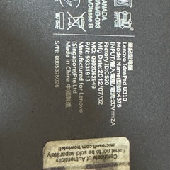Lenovo IdeaPad U310
 の画像