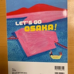 9   万博をとことん楽しむ本　万博ガイドブック の画像