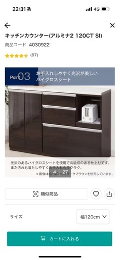 キッチンカウンター