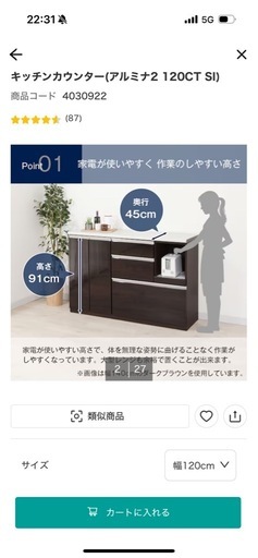 キッチンカウンター