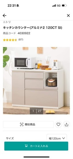 キッチンカウンター