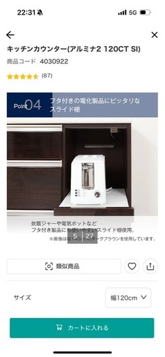 キッチンカウンター