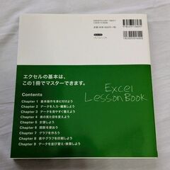これからはじめる　エクセルの本の画像