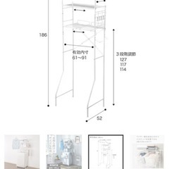【受渡し日指定あり】洗濯機ラックの画像