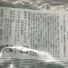 注意事項あり バスソルト1つの画像