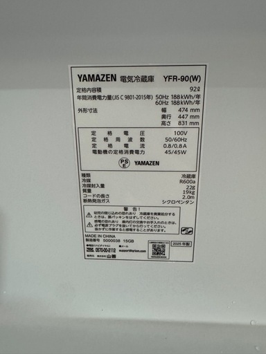 YAMAZEN 冷蔵庫