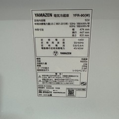 YAMAZEN 冷蔵庫 の画像