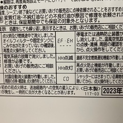 2023年式　
コロナ石油ファンヒーター　上位モデルの画像
