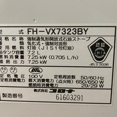 2023年式　
コロナ石油ファンヒーター　上位モデルの画像