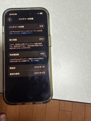 携帯電話/スマホ iPhone15 128GB