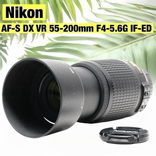 手振れ補正❤️Nikon AF-S 55-200mm VR❤️人気望遠レンズ❤️