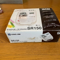 【引き渡し者決定済】閲覧ありがとうございました。ラベルライター「テプラ」PRO SR150の画像