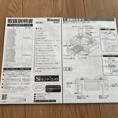 ガスコンロの画像