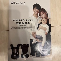 ヒップシート　抱っこ紐の画像