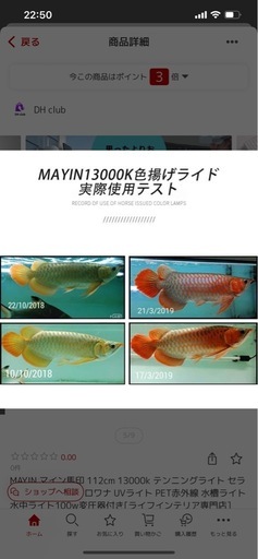 　水槽用ライト