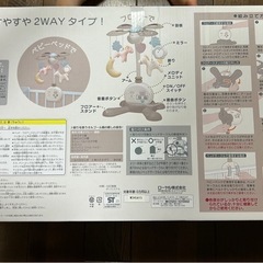 2wayメリーの画像