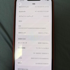 iPhone13 128GB SIMフリー 美品の画像