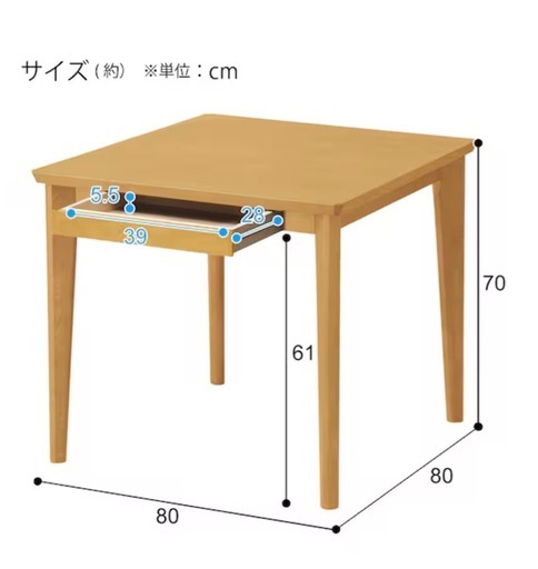 ニトリ　ダイニングテーブル