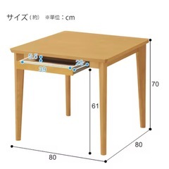 ニトリ　ダイニングテーブルの画像