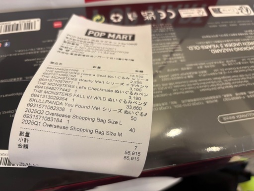 ラブブ　3点セット