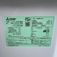 【問い合わせ多数】🔥激安🔥◯【美品 高年式】2023年製 MITSUBISHI  三菱ノンフロン冷凍冷蔵庫 MR-CX37H-W形　右開きの画像