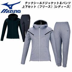 MIZUNO(ミズノ)テックシールドジャケット&パンツ 上下セット レディースの画像