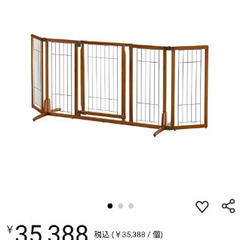 ペットゲート（犬用）の画像